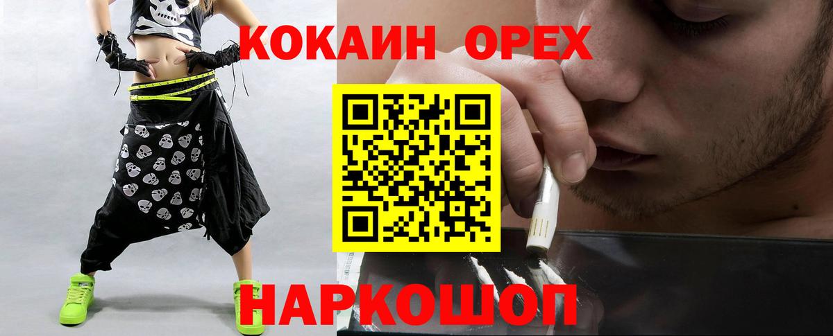 Сергиев Посад  COCAIN VHQ  что такое   Вход с VPN  КОКАИН Перу 