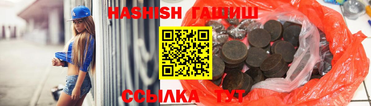 ГАШИШ Cannabis  Вход с VPN  Сергиев Посад 