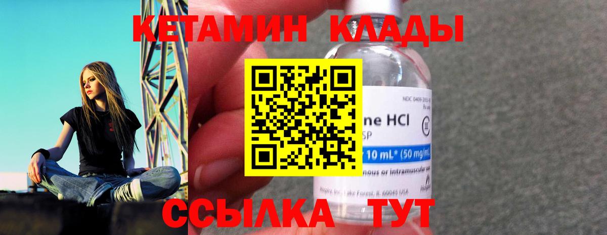 Сергиев Посад  Кетамин VHQ  Вход с VPN 