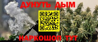 каннабис Обнинск