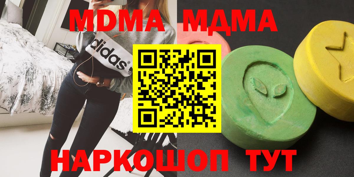 MDMA crystal  MDMA crystal  МДМА  Сергиев Посад  Вход с VPN 
