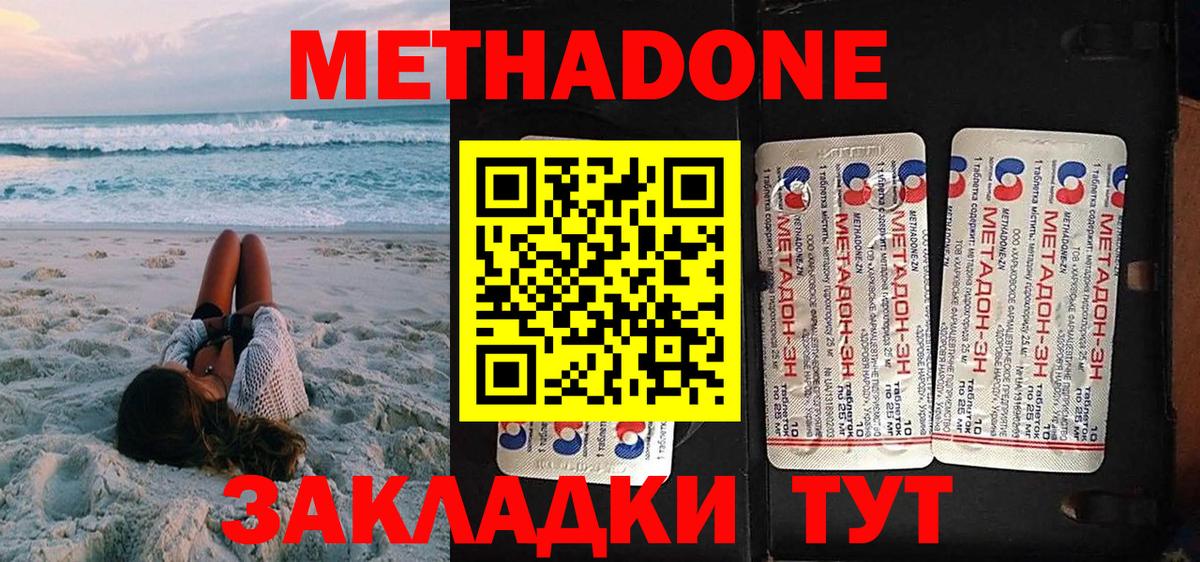 МЕФ кристаллы  Вход с VPN  АМФЕТАМИН кристаллы  Cocaine  Alpha-PVP СК кристаллы  ГАШ  Как найти закладки?  Сергиев Посад  Меф  LSD-25 