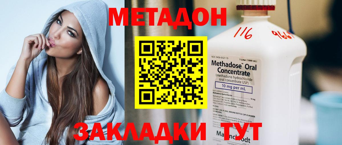 МЕТАДОН мёд  МЕТАДОН белоснежный  Вход с VPN  Сергиев Посад 