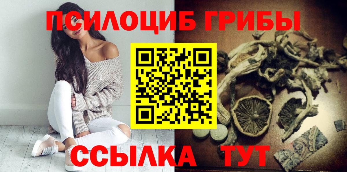 Сергиев Посад  наркошоп  Галлюциногенные грибы Cubensis  Вход с VPN  Галлюциногенные грибы GOLDEN TEACHER 